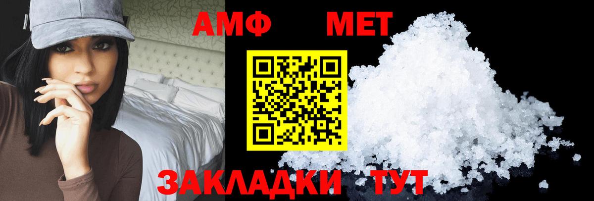 АМФЕТАМИН 97% Кореновск