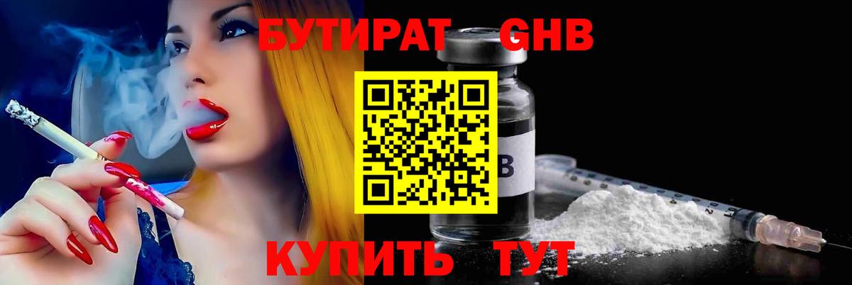 Кореновск  Бутират буратино  Вход с VPN 