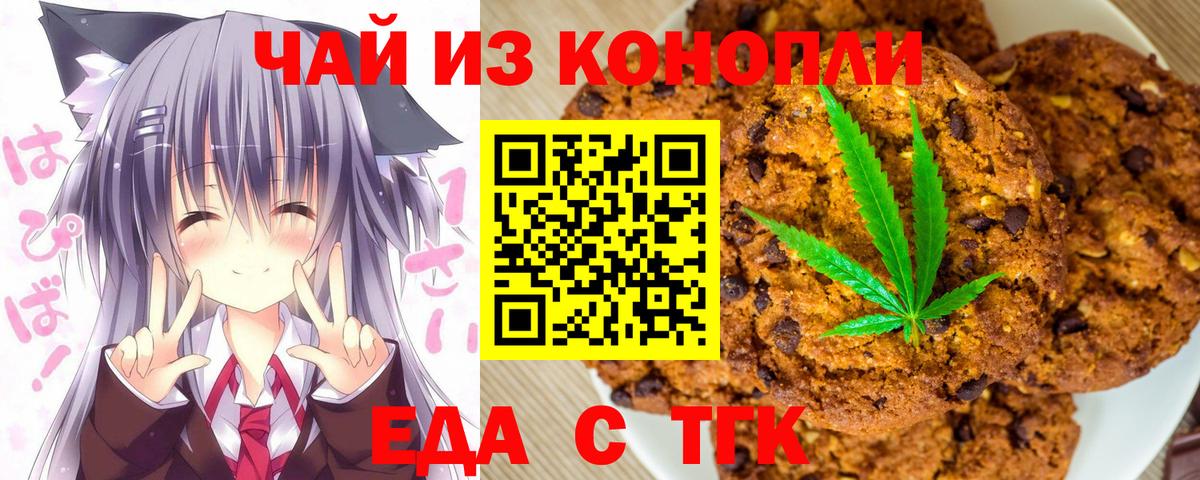 Canna-Cookies конопля  Вход с VPN  Кореновск 