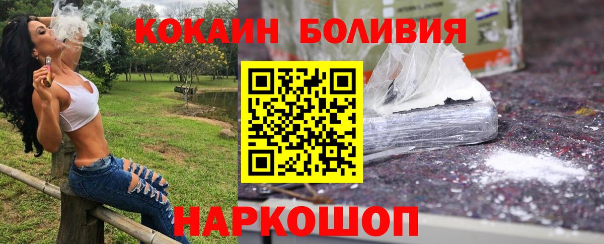 COCAIN Эквадор  Вход с VPN  Кореновск  Кокаин  COCAIN Fish Scale 