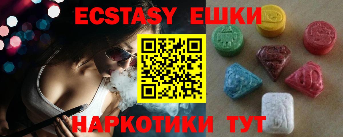 Ecstasy  Экстази 300 mg  Кореновск  купить   Экстази диски  Вход с VPN 