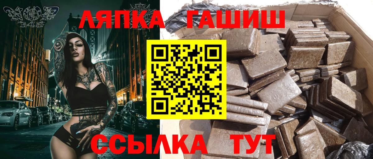 Кореновск  ГАШИШ убойный  ГАШ  Гашиш Изолятор  Вход с VPN 