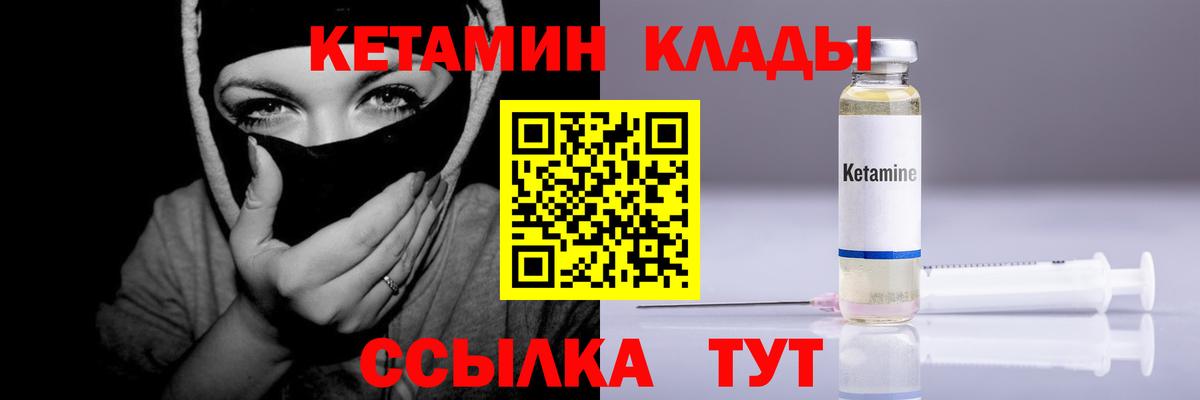Кореновск  Кетамин ketamine  КЕТАМИН ketamine  MEGA   Вход с VPN 