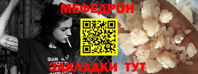 мефедрон мука Гай