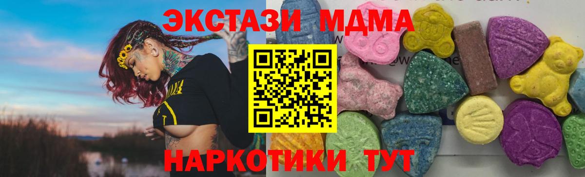 MDMA Molly  Вход с VPN  МДМА crystal  Кореновск 