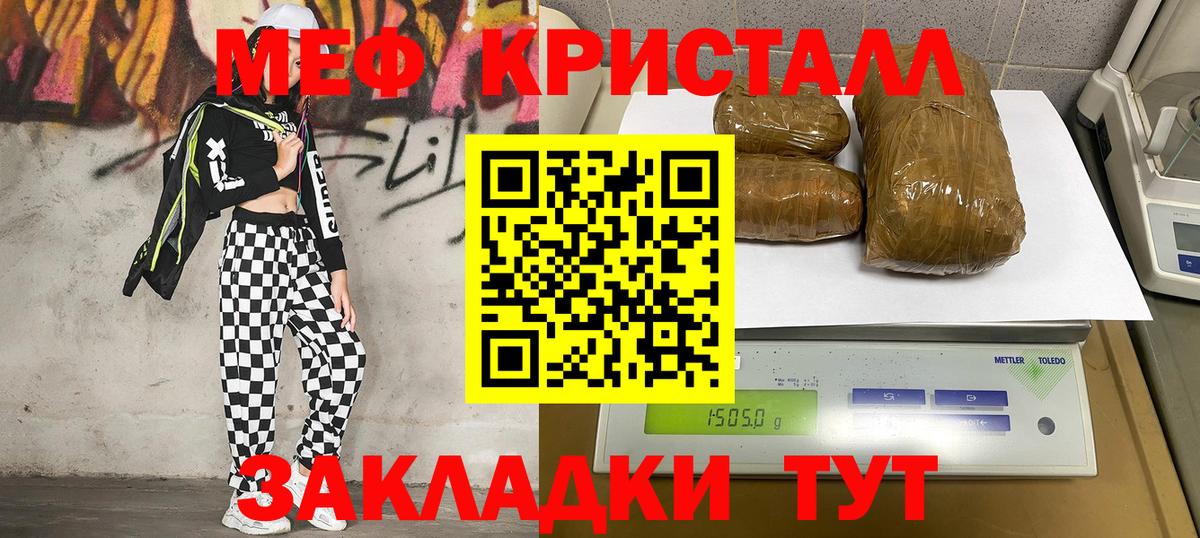 Меф мяу мяу кристаллы Кореновск