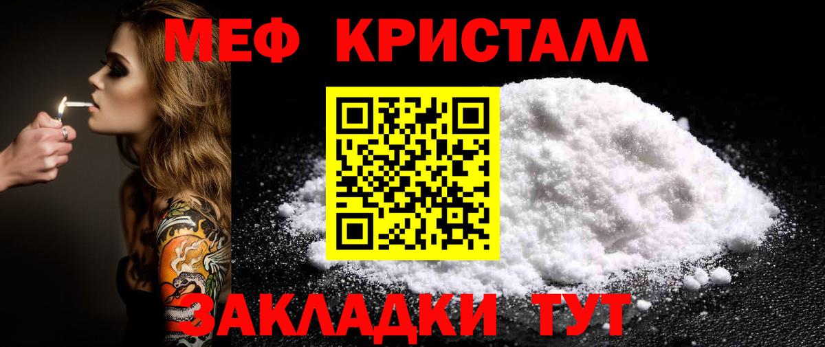 Меф  Меф mephedrone  Вход с VPN  Меф мука  Кореновск  МЯУ-МЯУ 