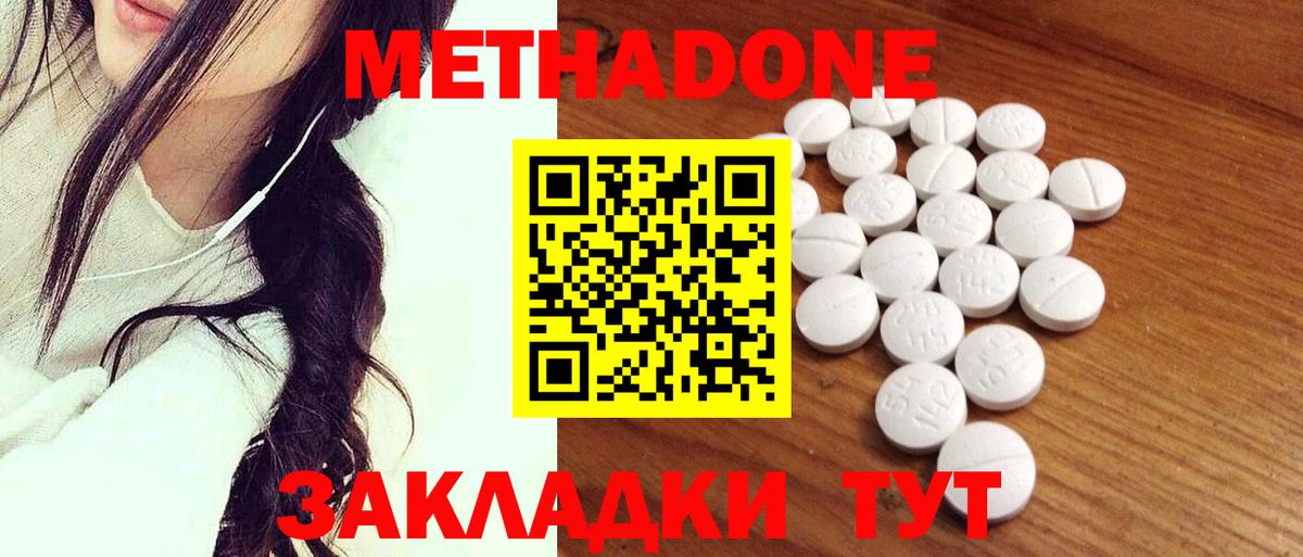 Метадон methadone  ссылка на мегу как зайти  МЕТАДОН кристалл  Кореновск  Вход с VPN 