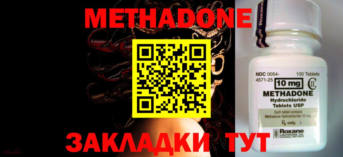 Метадон белоснежный Кореновск