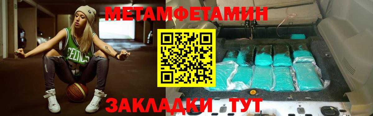 Метамфетамин Декстрометамфетамин 99.9%  Метамфетамин Декстрометамфетамин 99.9%  МЕТАМФЕТАМИН  Кореновск  Вход с VPN 