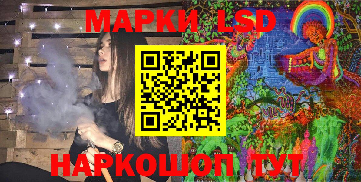 Наркотические марки 1500мкг Кореновск