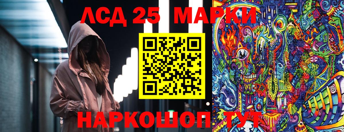 Марки N-bome  Вход с VPN  Кореновск  Марки 25I-NBOMe 1,5мг  Марки 25I-NBOMe 1,5мг 